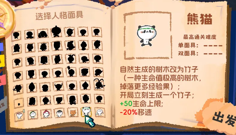 16人格大乱斗/16 Cyber-Personalities: Survivors)-知云阁资源站