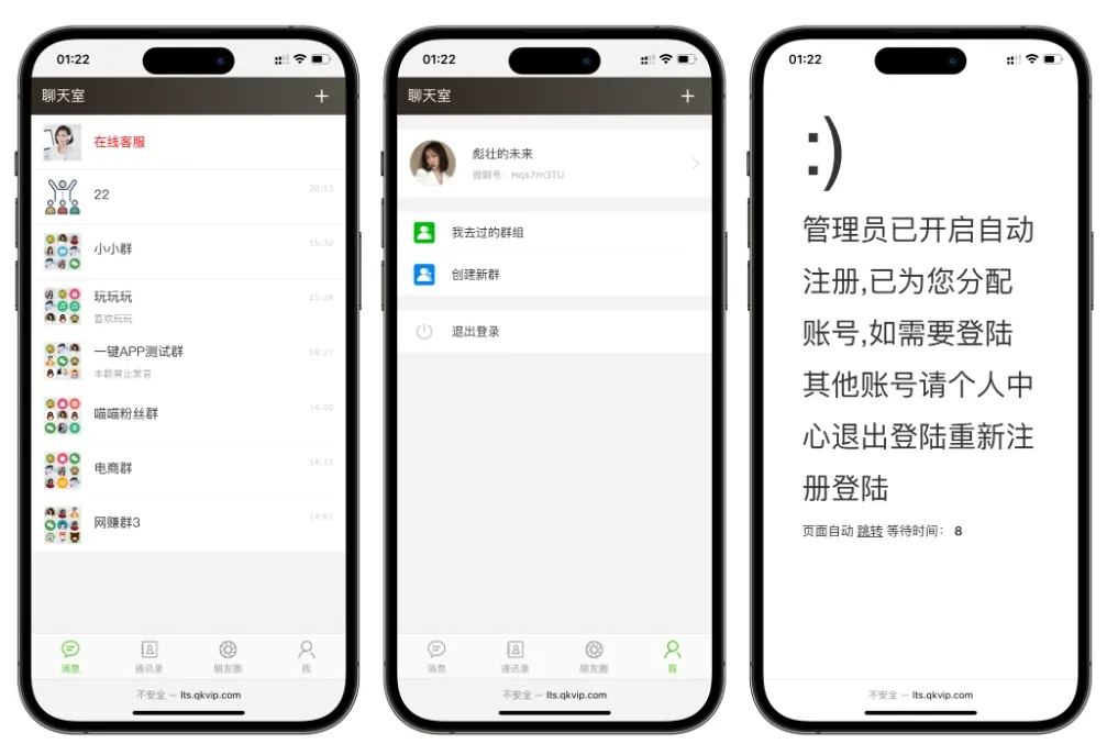 图片[1]-A2799聊天室H5实时群聊聊天室 h5聊天室源码全开源系统-柠檬源码网